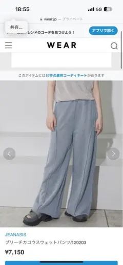 JEANASIS ジーナシス ブリーチカコウスウェットパンツ　ブルー　F