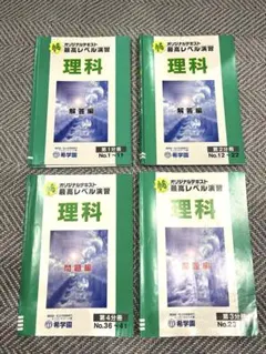 希学園　小6ベーシック灘　理科　テキストセット 希学園 小6ベーシック灘 理科 テキストセット booksdream
