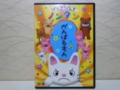 2025年最新】げんきげんきノンタン がんばるもん [dvd]の人気アイテム
