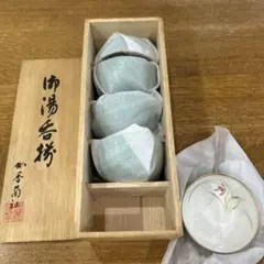 新品　香蘭社　湯呑揃　5客セット 木箱付き　匿名配送