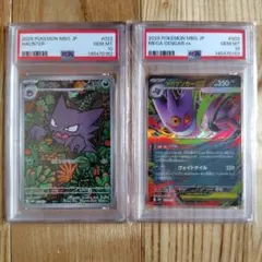 ポケモンカード メガルカリオex メガゲンガーex DOPA鑑定品 - メルカリ