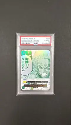 ルフィは海賊王になる男だ!!! PSA10 2連番 3周年 3rd - メルカリ