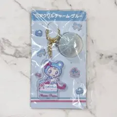 メゾピアノ 当たりくじ ベリエちゃん アクリルチャーム ブルー