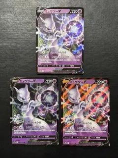 早い者勝ち ポケモンカード ミュウツー ex その他 3枚セット - メルカリ