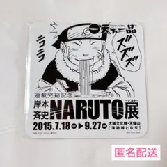 2026年最新】天下一品 コースターの人気アイテム - メルカリ