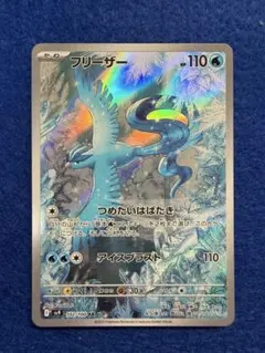 2026年最新】フリーザー ar 102/100の人気アイテム - メルカリ