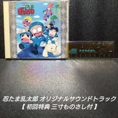 2025年最新】CD 光GENJI 忍たまの人気アイテム - メルカリ