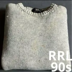 三ツ星◎90s RRL 肉厚セーター　vintage