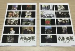 呪術廻戦懐玉玉折総集編　入場者特典