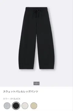 スウェットバレルレッグパンツ ジョガーパンツ