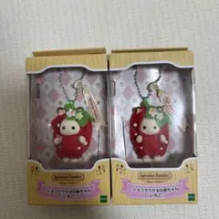 シルバニアファミリー キーチェーン