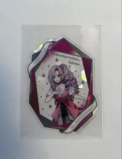 にじさんじ 7周年 壱百満天原サロメ 購入特典 箔押しホロクリアカード