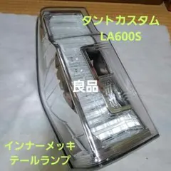 2026年最新】タントカスタム テールの人気アイテム - メルカリ