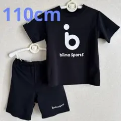 biima Sports ブラック ビーマスポーツ　セット 110cm