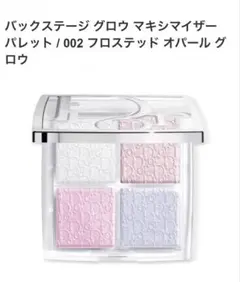 【新品未使用】Diorバックステージグロウマキシマイザー パレット 002