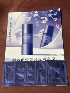 リバイタル　アイゾーンブースター　0.2mL × 5包★Chi- 様専用★のサムネイル
