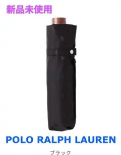 【新品タグ付】ラルフ ローレン ロゴジャガード 雨傘　黒 　ユニセックス　ギフト