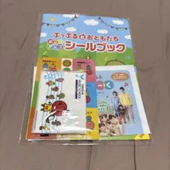 ※値下げしました　ヤマハ　ぷっぷるシールブック・シール・ティッシュ