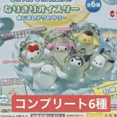 なりきりオイスター カプセルトイ