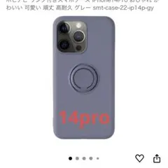 リング付きスマホケース 新品✨iPhone14Pro