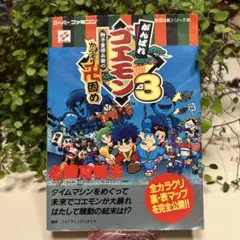 2026年最新】がんばれゴエモン 漫画の人気アイテム - メルカリ