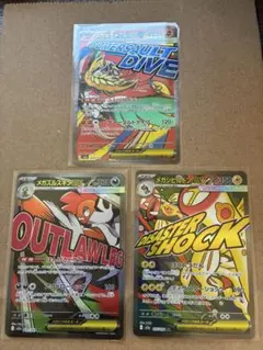 【丁寧梱包】メガズルズキンex メガルチャブルex メガシビルドンex ma