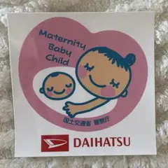 【新品未使用】マタニティ　ベビー　チャイルド ステッカー　車両用ステッカー
