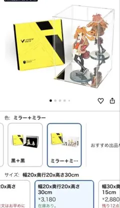 処分価格iFREEMEN 組み立て式 アクリル フィギュアケース 4つのサムネイル