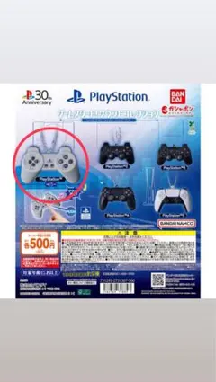 PlayStation™ ゲームスタート　サウンドコレクション　ガチャ　プレステ