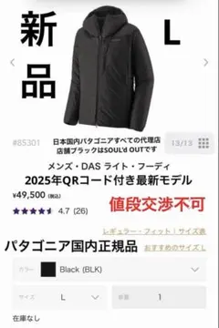メンズ・DAS ライト・フーディ　L ブラック　すべての店舗オンラインで完売