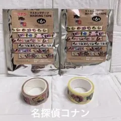 コナン マスキングテープ 新品未使用 新品未使用 大人気！名探偵コナン マスキングテープ 4種セット - メルカリ