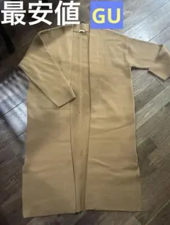 GUニットカーディガン ベージュ オレンジベージュ ロングカーディガン スリット
