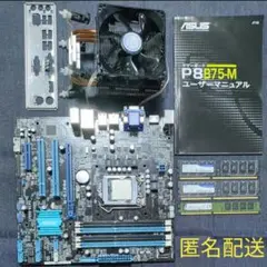 マザーボードASUS P8B75-M+CPU+メモリ+CPUクーラーセット
