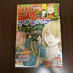 2026年最新】週刊少年ジャンプ 44号の人気アイテム - メルカリ
