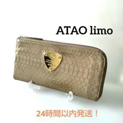 2026年最新】atao limo リモの人気アイテム - メルカリ