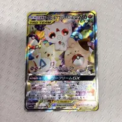 トゲピー&ピィ&ププリンGX SR SM12a TAG TEAM GXタッグオ…