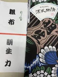 2025年最新】明生 反物の人気アイテム - メルカリ