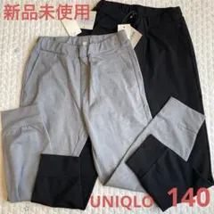 新品未使用　UNIQLO 140