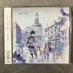 アンチクロックワイズ / 解読不能 / 2枚SET / Amazon特典付