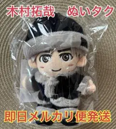 2026年最新】ぬいタクの人気アイテム - メルカリ