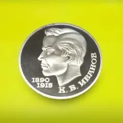 2025年最新】ロシア 金貨 1 ルーブルの人気アイテム - メルカリ