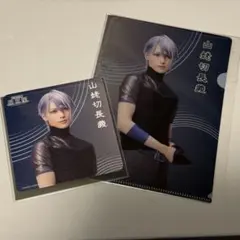 刀ミュ　2.5茶屋　山姥切長義 コースター　クリアファイル