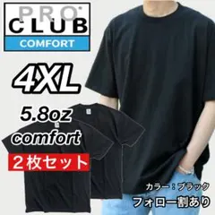 新品未使用 プロクラブ コンフォート 無地 半袖Tシャツ 黒 ブラック2枚4XL