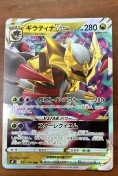 2025年最新】ギラティナvstar rrrの人気アイテム - メルカリ