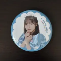 正源司陽子 缶バッジ キーホルダー 商品詳細ページ | 日向坂46 OFFICIAL GOODS STORE | 【通常配送