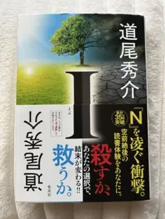 I サイン本
