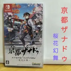 Switch 京都ザナドゥ 桜花幻舞、東京ザナドゥeX+(箱なし) セット