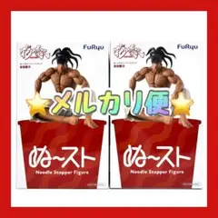花の慶次 ぬーどるストッパーフィギュア 前田慶次 2点セットのサムネイル