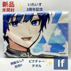 いれいす 初兎 Bet on Dice フード付きタオル バスタオル しょう