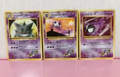 ポケモンカード 旧裏 マークなし ナツメのゲンガー進化セット